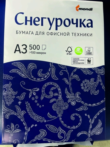 снегурочка А3-min