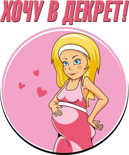 Беременные_56