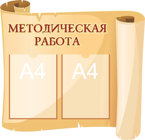 Стенды для специалистов 660х640мм Стенды для специалистов 660х640мм