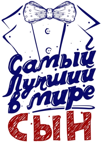 Семейные_10-2