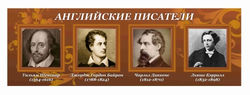 Стенды кабинет ин.яз. 1500х500мм Стенды кабинет ин.яз. 1500х500мм