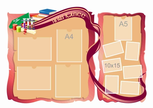 Стенды для Классного уголка 1300х880мм 4-А4, 1-А5, 6-А6 (2)