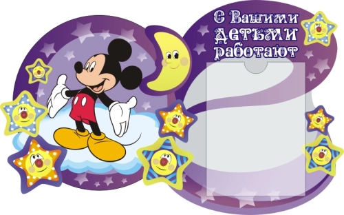 Стенды группа Звездочки 800х500мм