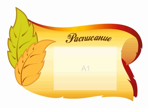 Стенды для фойе и рекреаций 1850х1300мм 1шт-А1