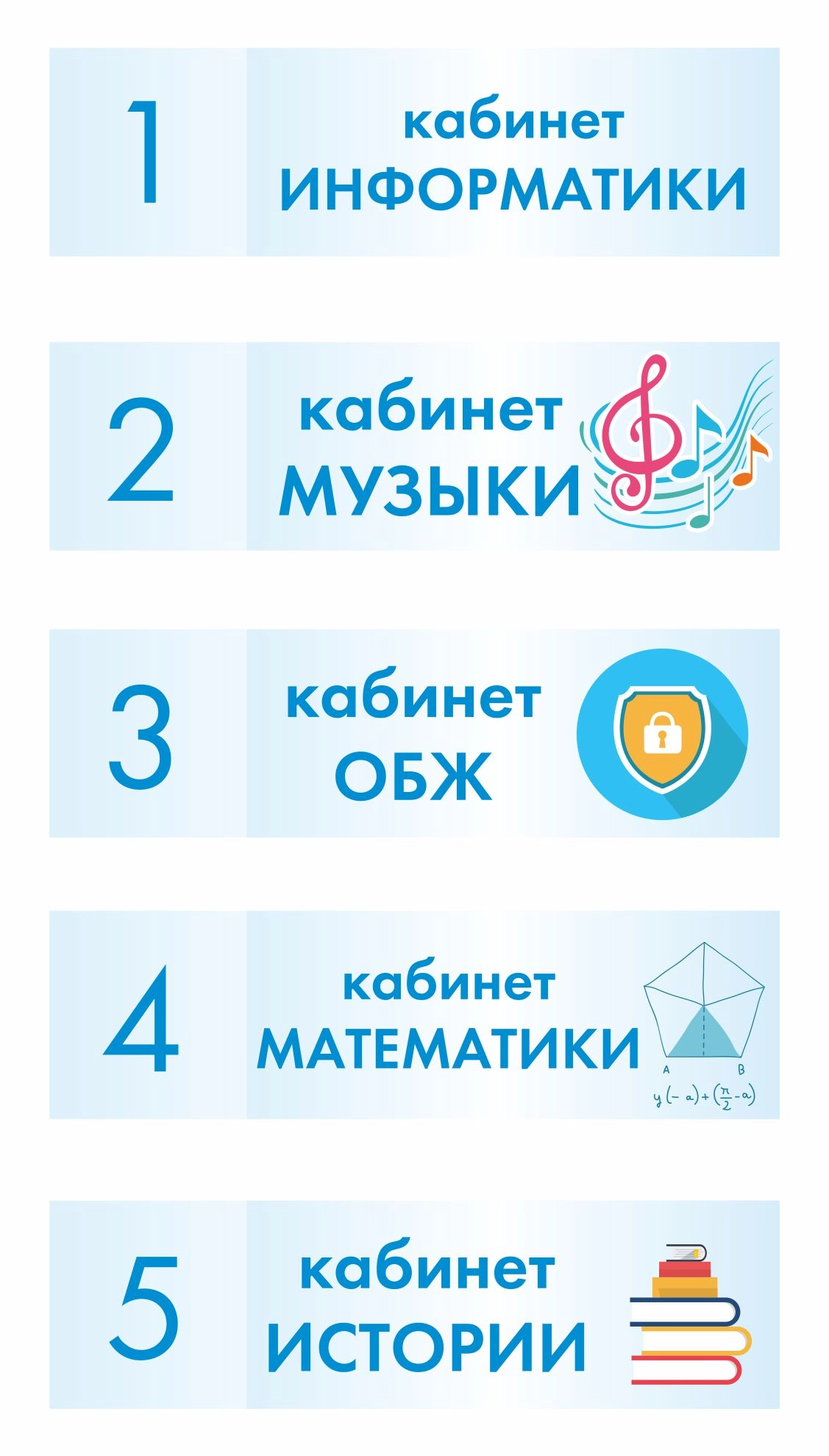 Школьные таблички 350х100мм