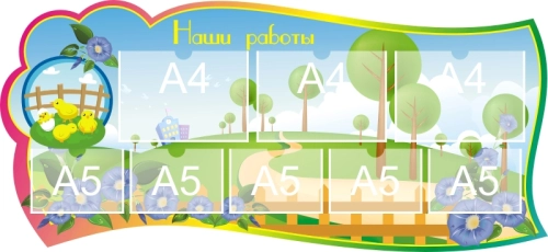 Стенды группа Птенчики 1300х600мм 