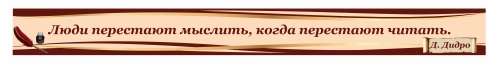 Оформление кабинета Русского языка 4000х400мм Оформление кабинета Русского языка 4000х400мм