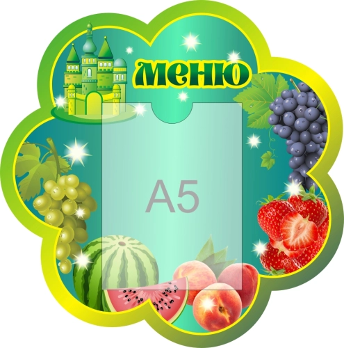 Стенды группа Изумрудный город 400х400мм 