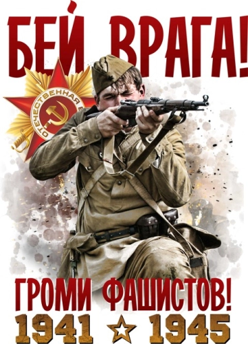 9мая_30 9мая_30