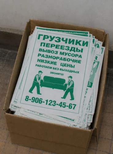 печать листовок цвет зеленый Элемент комсомольск