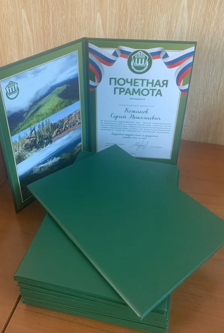 3 Папка поздравление