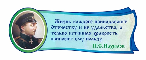 Оформление кабинета литературы 760х300мм (6) Оформление кабинета литературы 760х300мм (6)