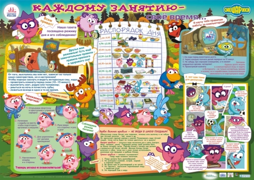 Оформление обучающее для детского сада 850х600 (2) Оформление обучающее для детского сада 850х600 (2)