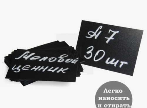 меловая табличка меловая табличка