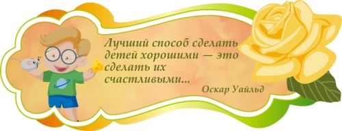 Оформление декор для дет сада 880х340 (2) Оформление декор для дет сада 880х340 (2)