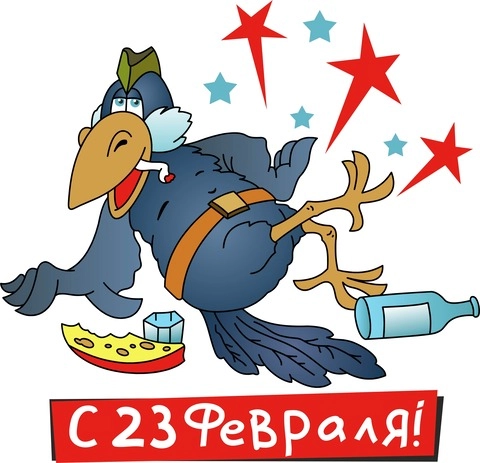 23февраля_5 23февраля_5