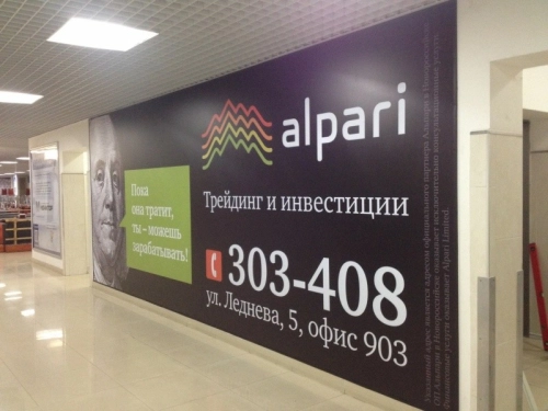 Интерьерная печать на баннере Интерьерная печать на баннере