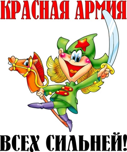 23февраля_42 23февраля_42