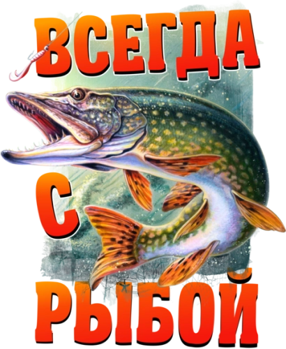 Рыбалка_7
