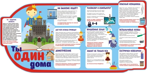 Оформление обучающее для детского сада 1500х750 Оформление обучающее для детского сада 1500х750