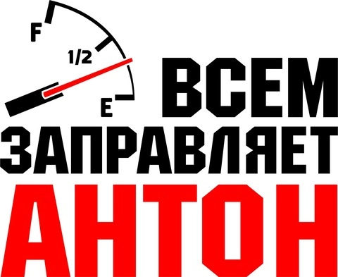 Именные_25 Именные_25