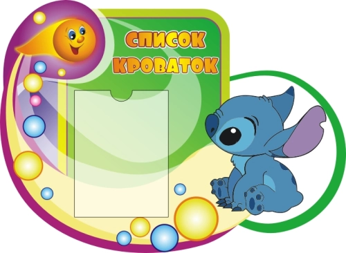 Стенды группы Метеорчики 860х610мм Стенды группы Метеорчики 860х610мм