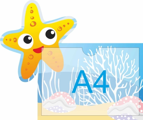 Стенды для детского бассейна 460х380мм А4 Стенды для детского бассейна 460х380мм А4