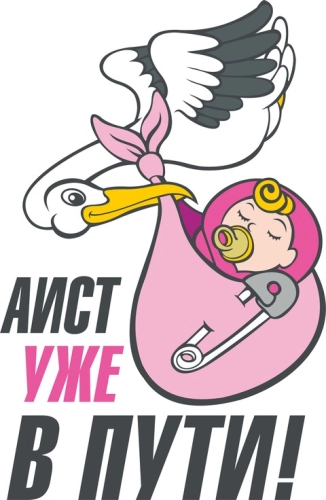 Беременные_46 Беременные_46