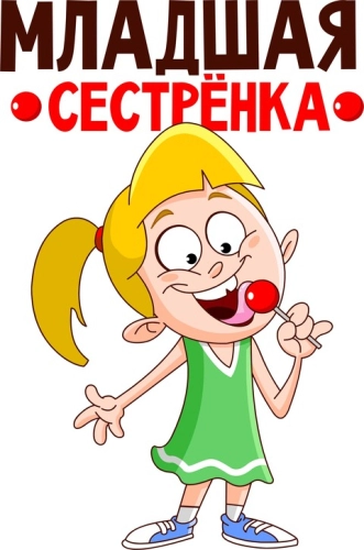 Детские_34 Детские_34