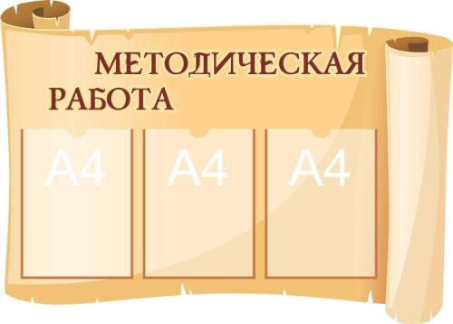Стенды для специалистов 890х640мм Стенды для специалистов 890х640мм