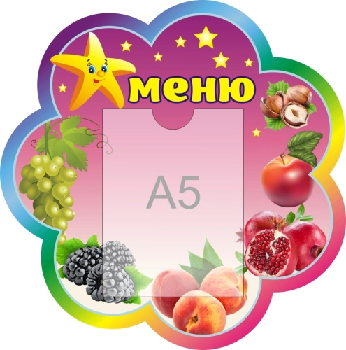 Стенды группа Звездочка 400х400мм  Стенды группа Звездочка 400х400мм