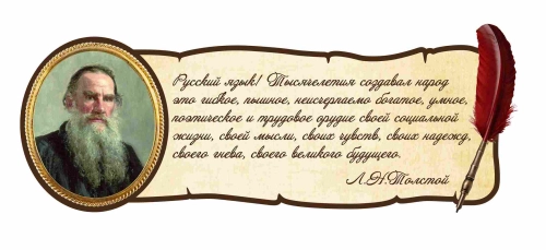 Оформление кабинета литературы 760х300мм (3)