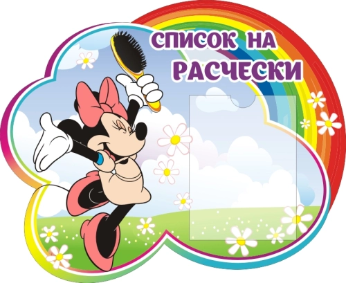 Стенды группы Радуга 680х560мм Стенды группы Радуга 680х560мм