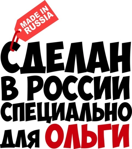 Именные_10 Именные_10