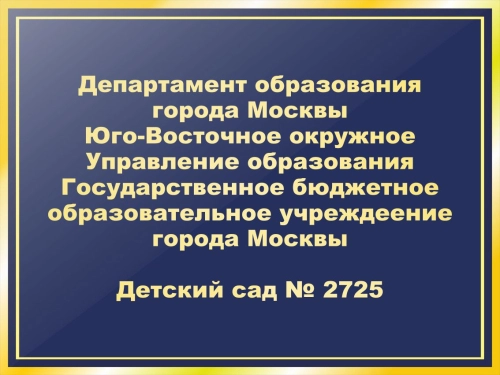 Школьные фасадные вывески 800х600мм (2) Школьные фасадные вывески 800х600мм (2)