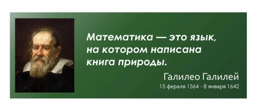 Оформление Портреты и высказывания 1000х365мм (10) Оформление Портреты и высказывания 1000х365мм (10)