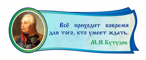 Оформление кабинета литературы 760х300мм (10)