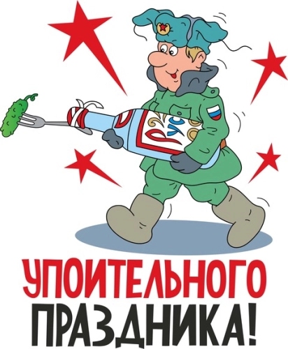 23февраля_15 23февраля_15