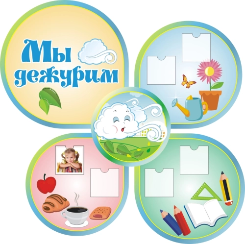 690х690мм детский сад ветерок 690х690мм детский сад ветерок