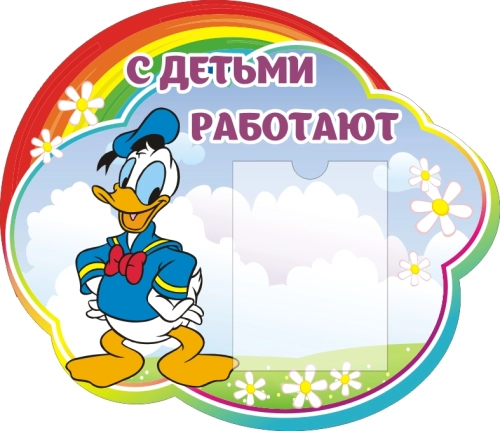 Стенды группы Радуга 720х620мм Стенды группы Радуга 720х620мм