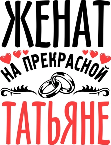 Именные_23 Именные_23