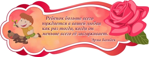 Оформление декор для дет сада 880х340 Оформление декор для дет сада 880х340