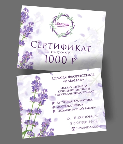 лаванда_сертификат лаванда_сертификат