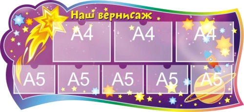 Стенды группа Комета  1300х600мм  Стенды группа Комета  1300х600мм