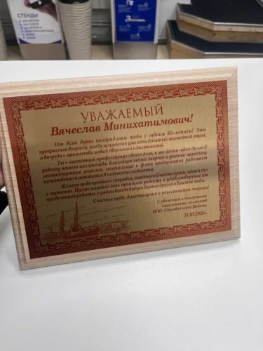 планкетка 2