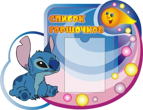 Стенды группы Метеорчики 860х610мм3 Стенды группы Метеорчики 860х610мм3