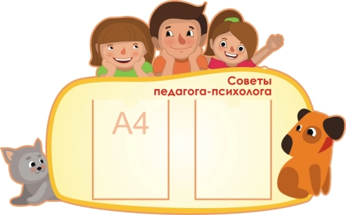 Стенды советы специалиста 1300х650 2-А4 Стенды советы специалиста 1300х650 2-А4