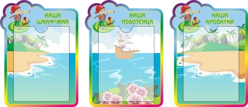 Стенды группа Знайки 320х440мм 3 шт Стенды группа Знайки 320х440мм 3 шт