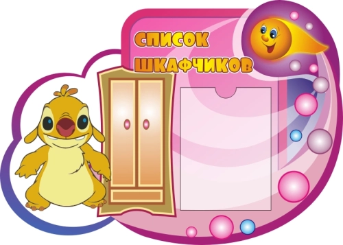 Стенды группы Метеорчики 860х610мм2 Стенды группы Метеорчики 860х610мм2