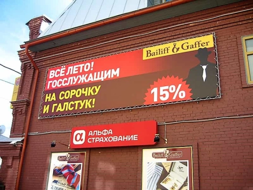 Баннер 380гр Баннер 380гр